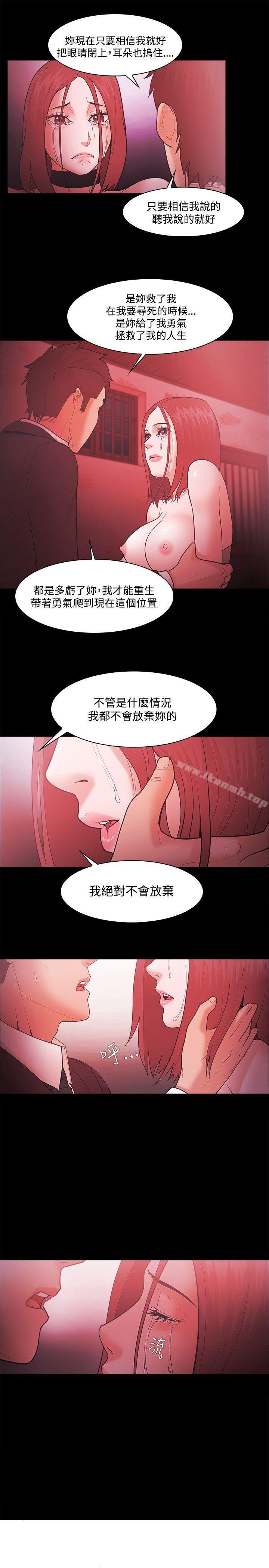 《Loser》漫画 第50話