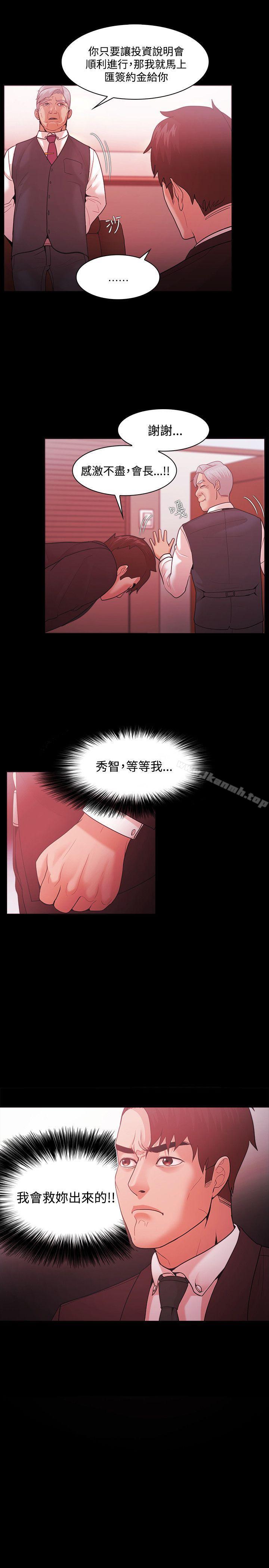 《Loser》漫画 第50話