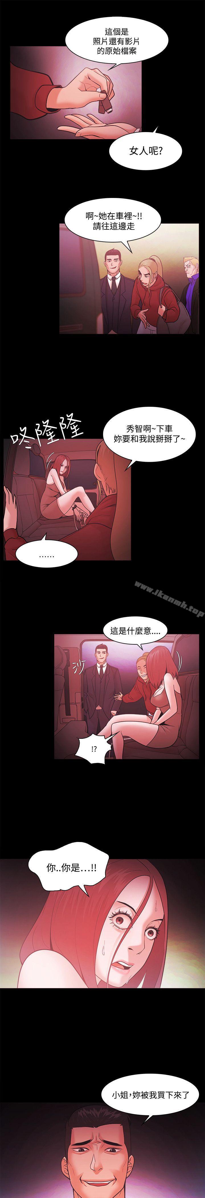 《Loser》漫画 第50話