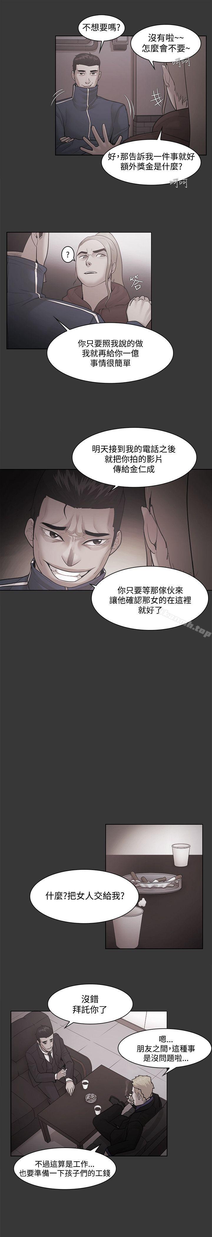 《Loser》漫画 第50話