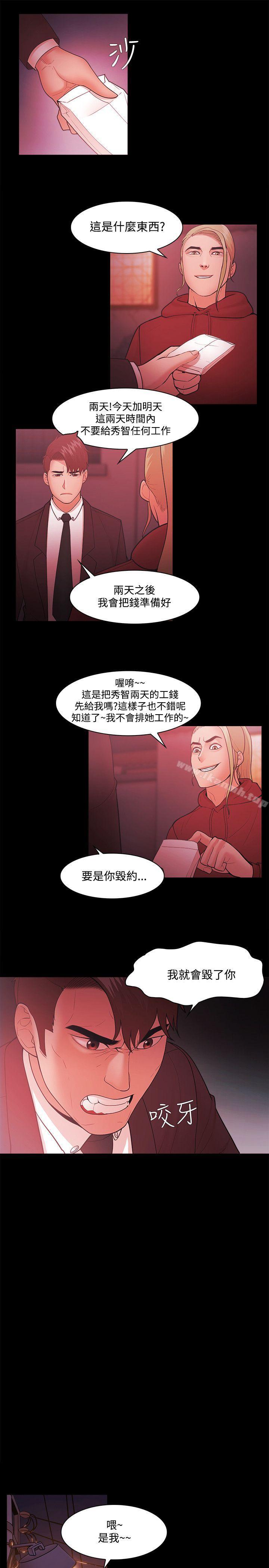《Loser》漫画 第50話
