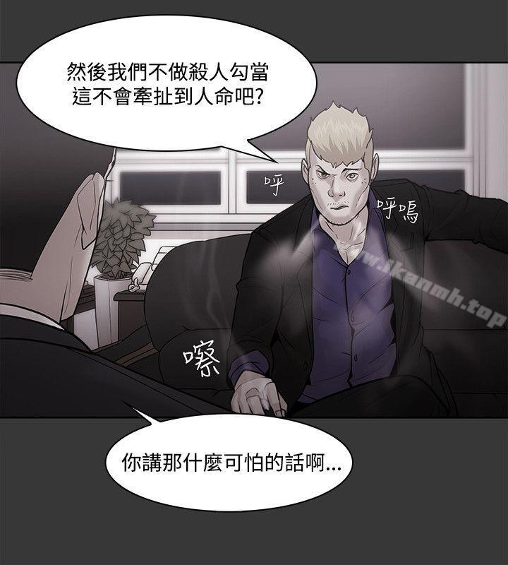 《Loser》漫画 第50話