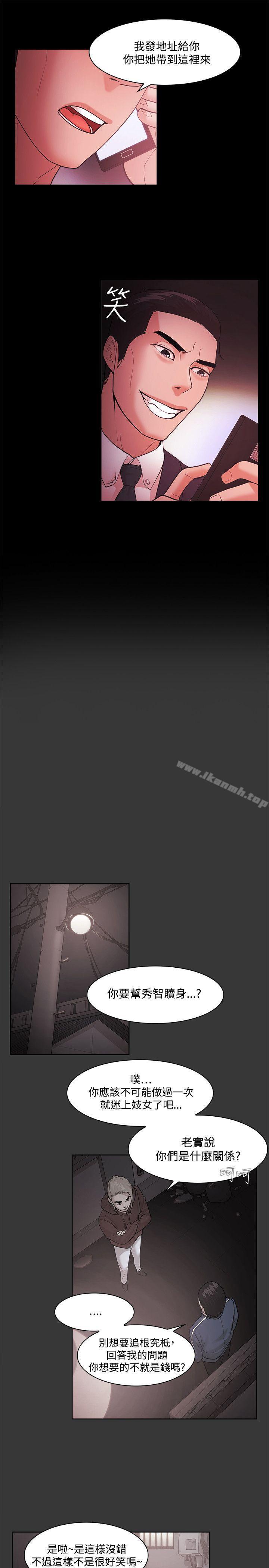 《Loser》漫画 第50話