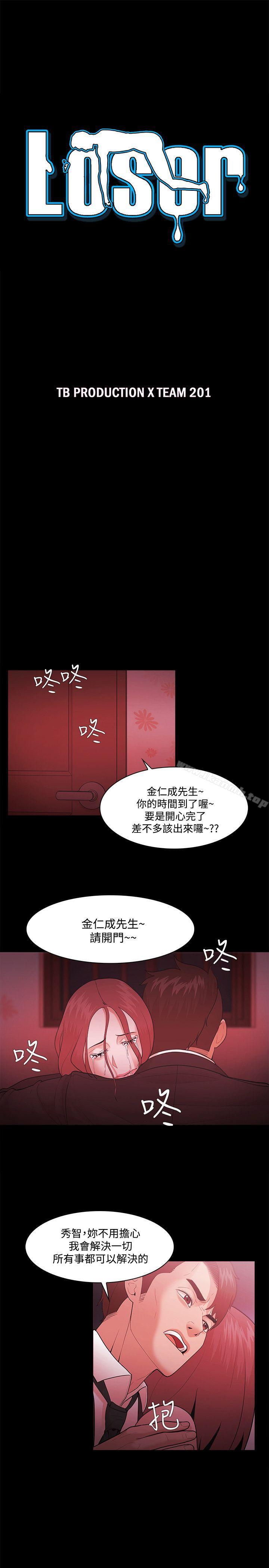 《Loser》漫画 第50話
