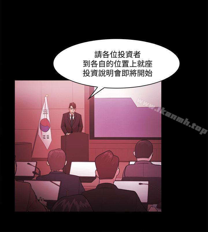 《Loser》漫画 第51話