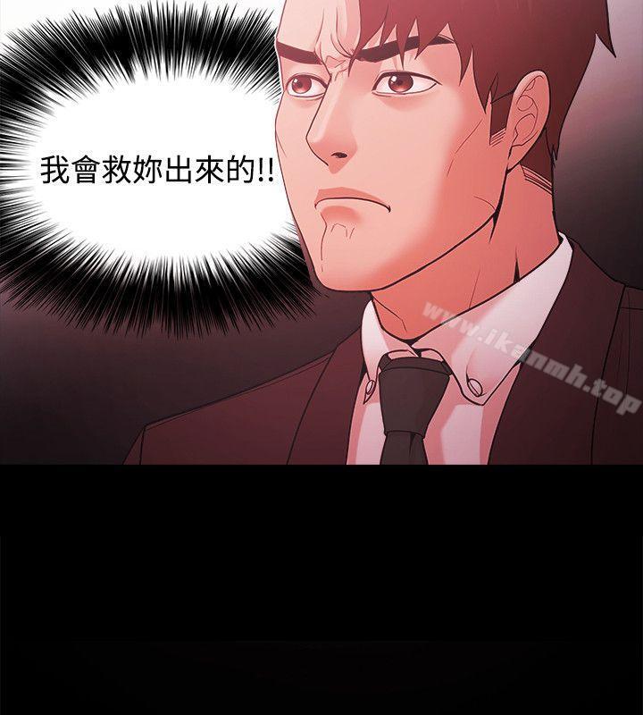 《Loser》漫画 第51話