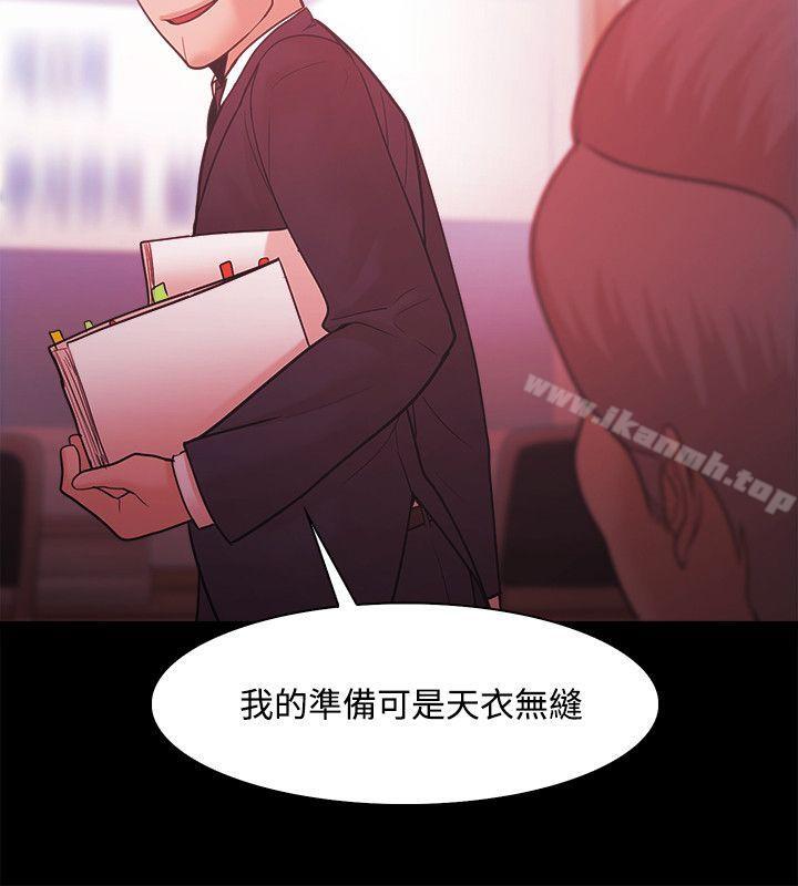《Loser》漫画 第51話