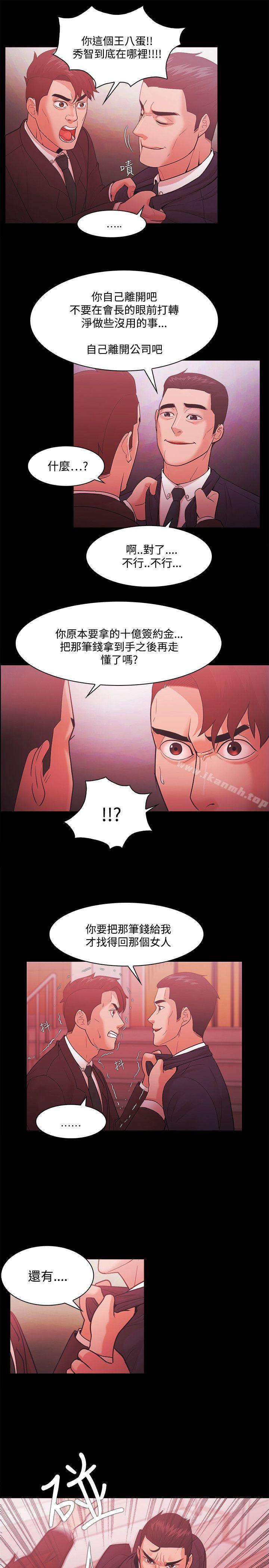 《Loser》漫画 第51話
