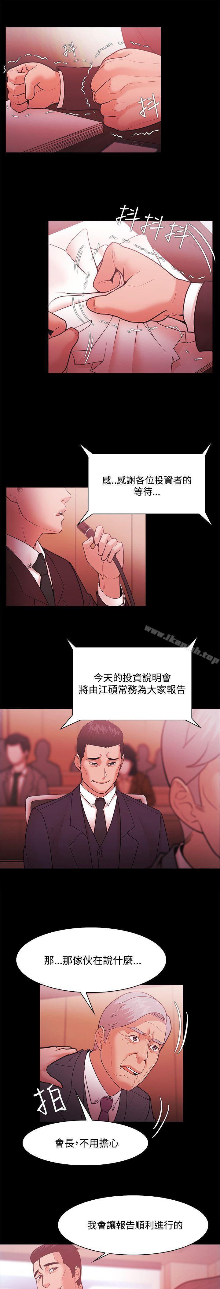 《Loser》漫画 第51話