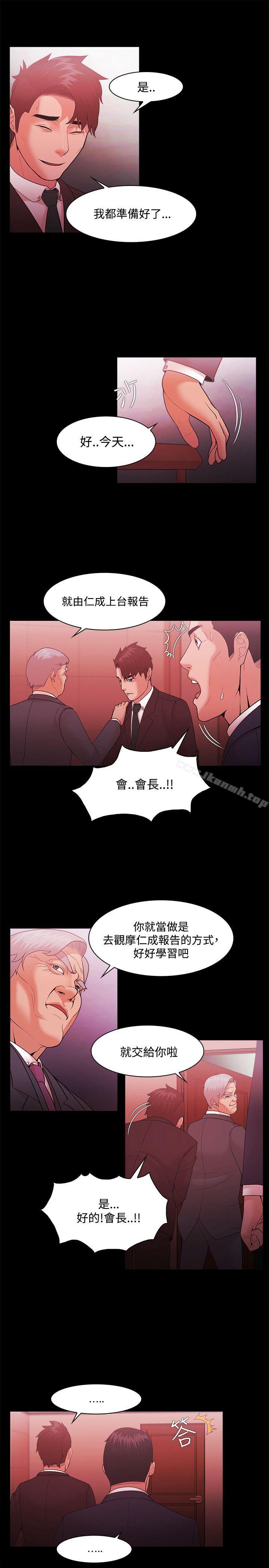 《Loser》漫画 第51話