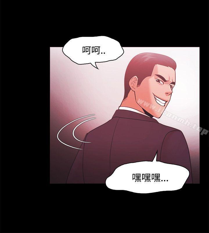 《Loser》漫画 第51話