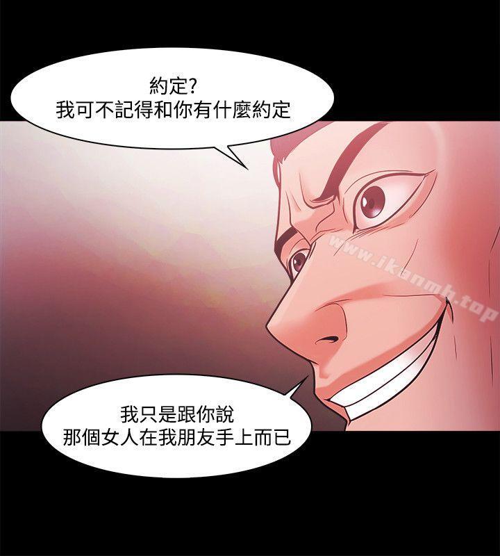 《Loser》漫画 第51話