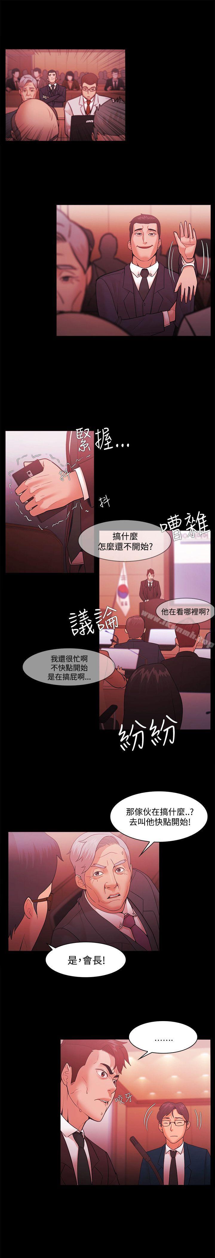 《Loser》漫画 第51話