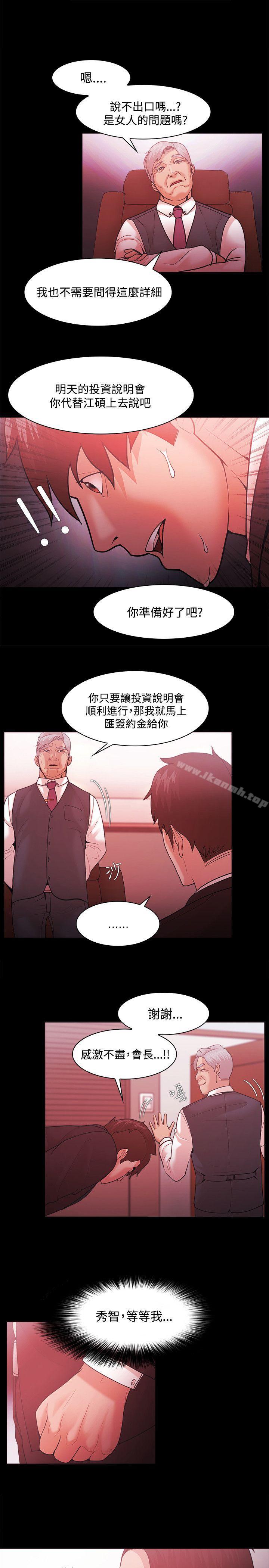 《Loser》漫画 第51話