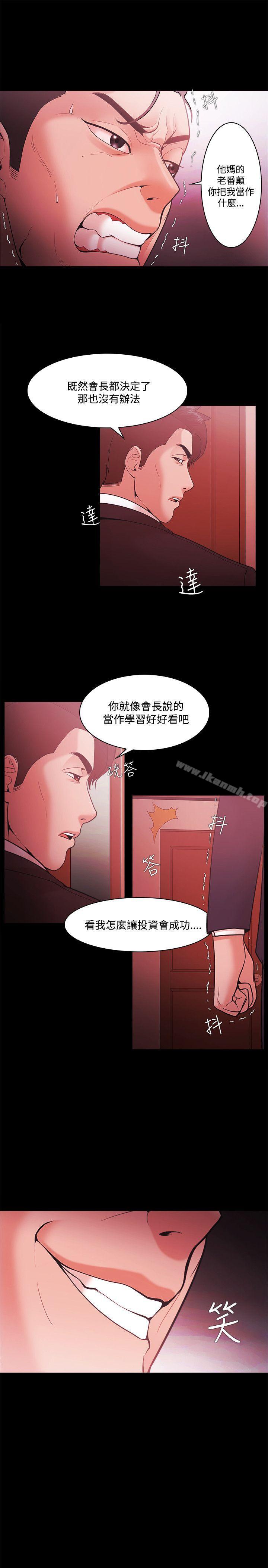 《Loser》漫画 第51話