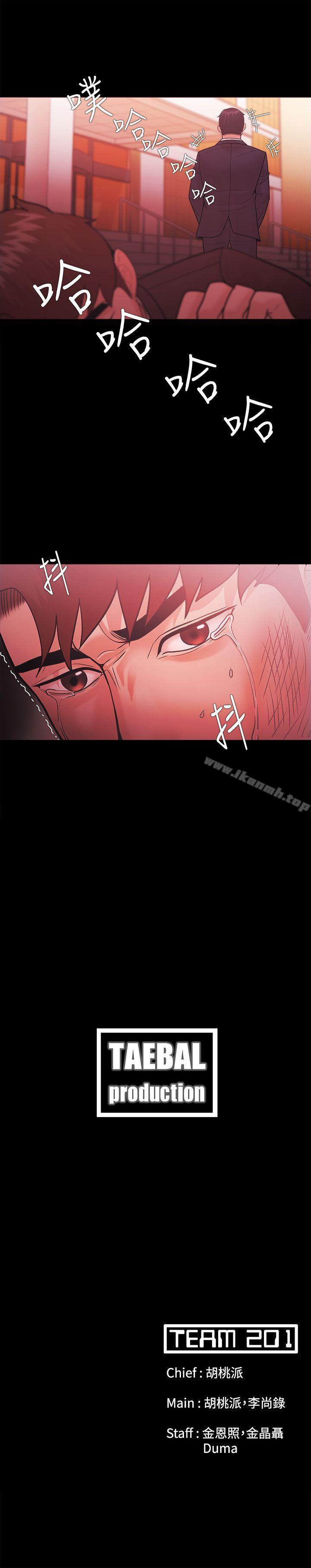 《Loser》漫画 第51話