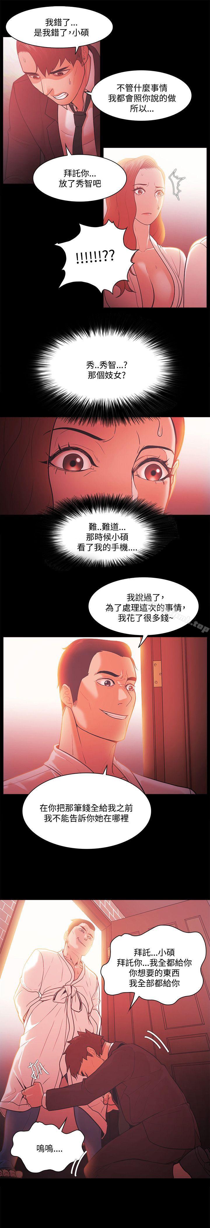 《Loser》漫画 第52話