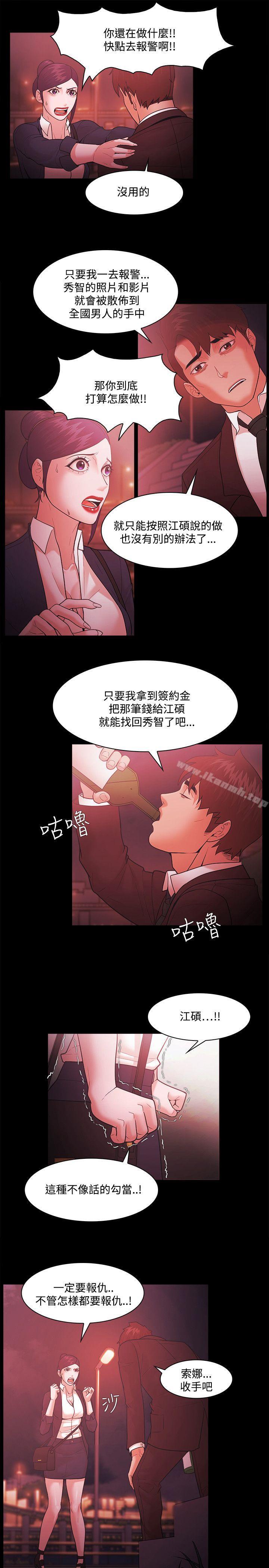 《Loser》漫画 第52話