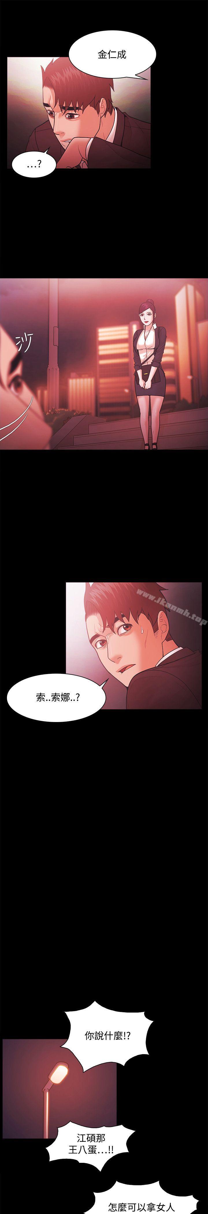 《Loser》漫画 第52話