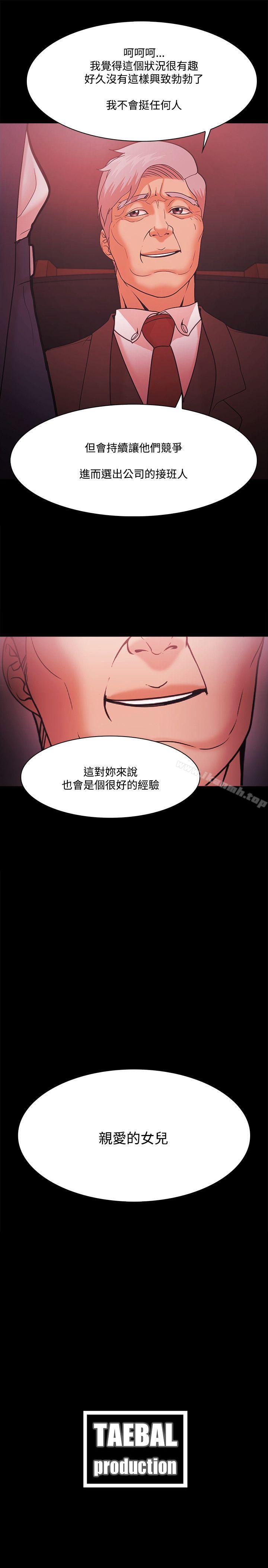 《Loser》漫画 第52話
