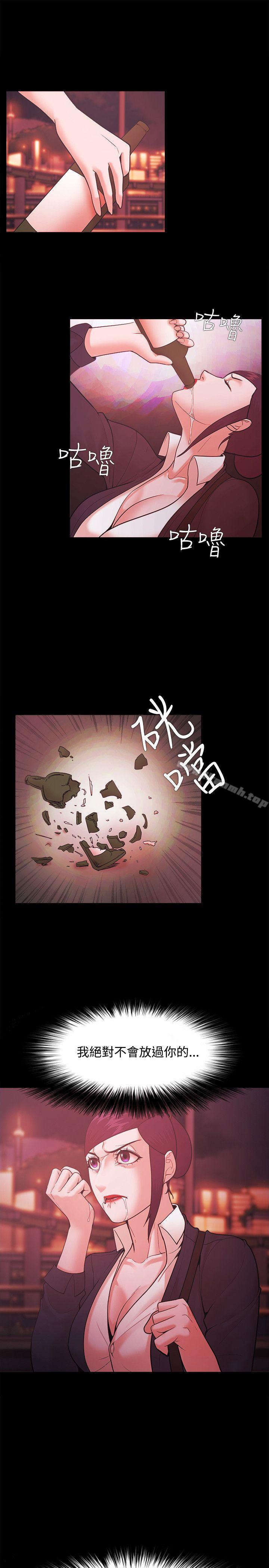 《Loser》漫画 第52話