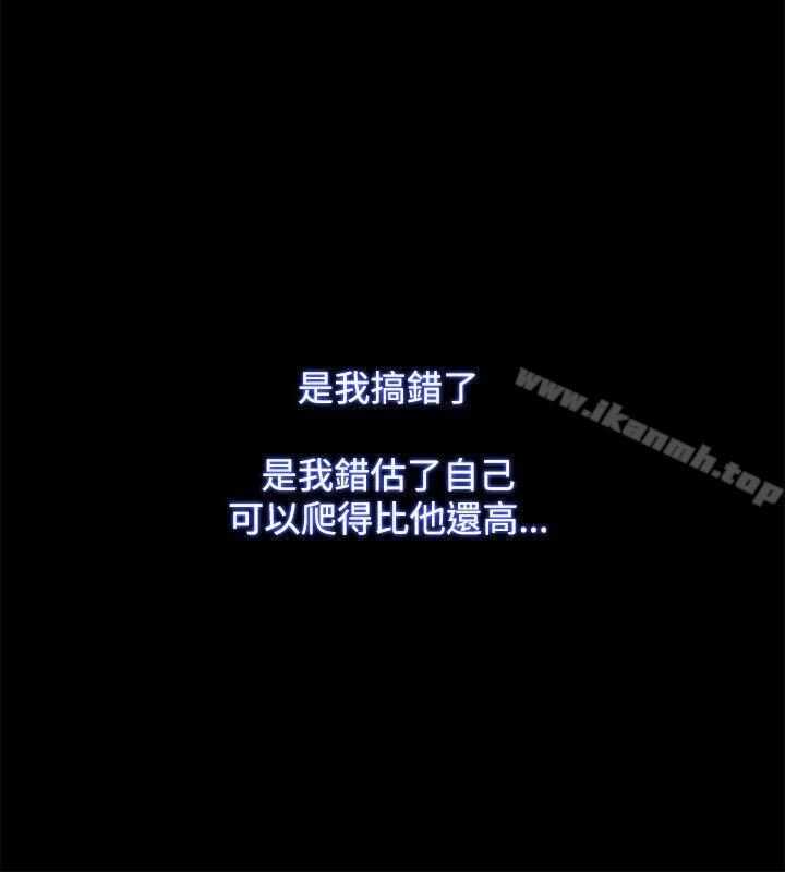 《Loser》漫画 第52話