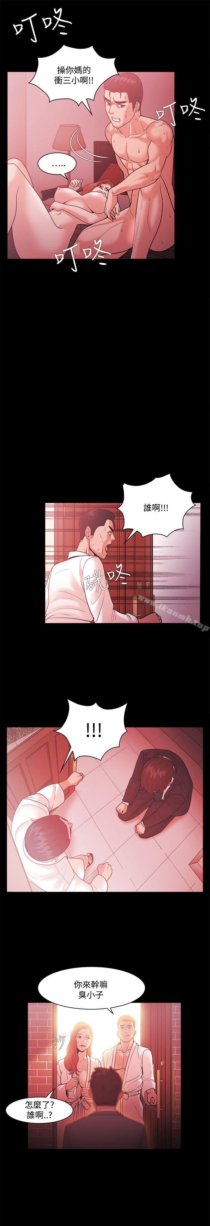 《Loser》漫画 第52話