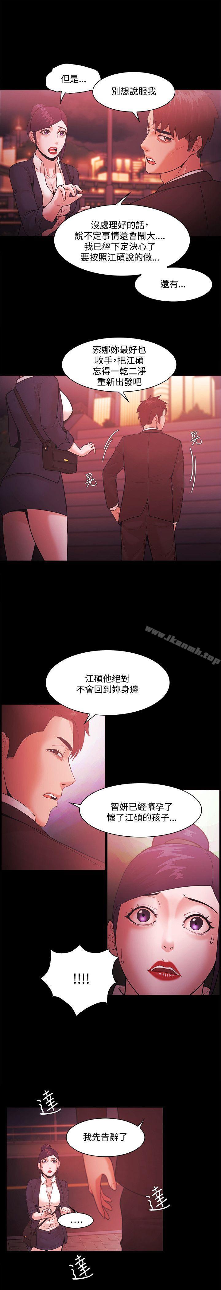 《Loser》漫画 第52話