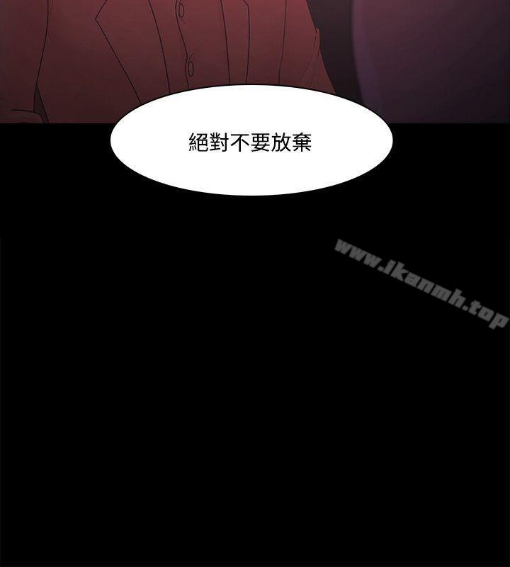 《Loser》漫画 第52話