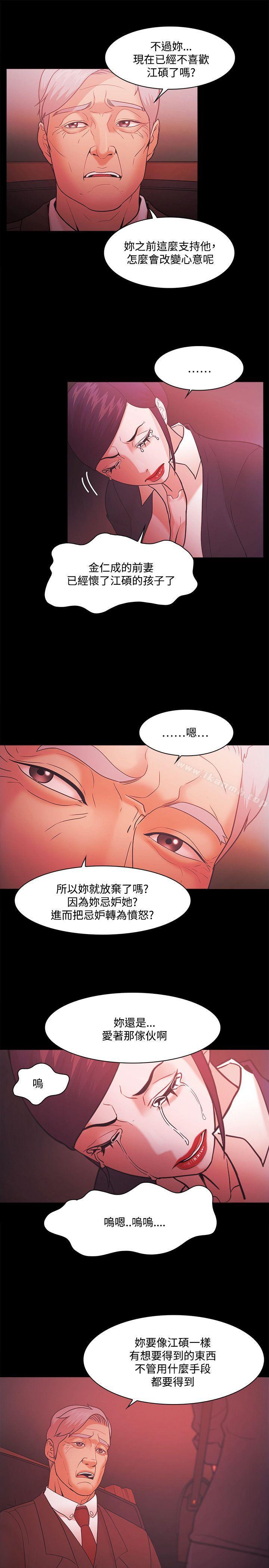 《Loser》漫画 第52話