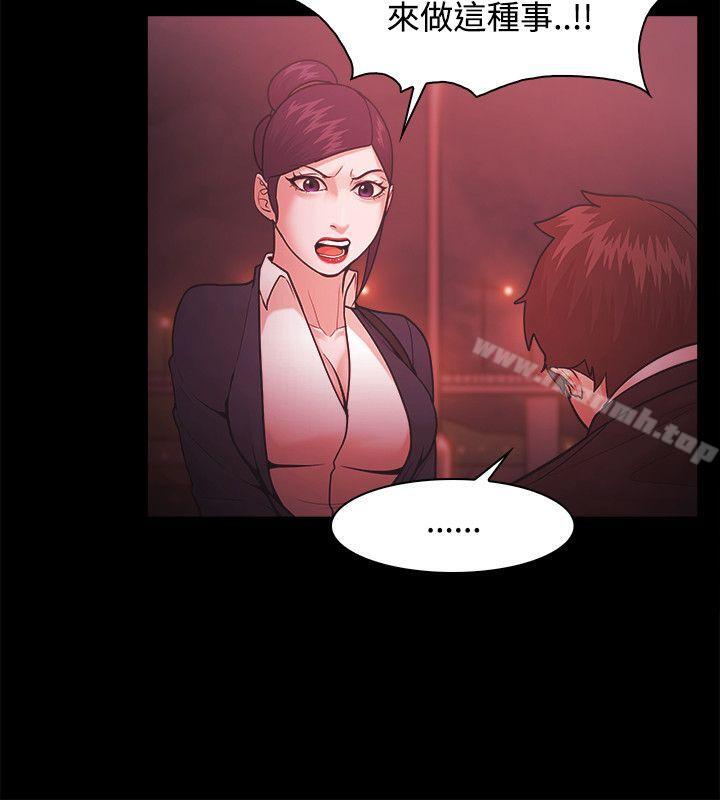 《Loser》漫画 第52話