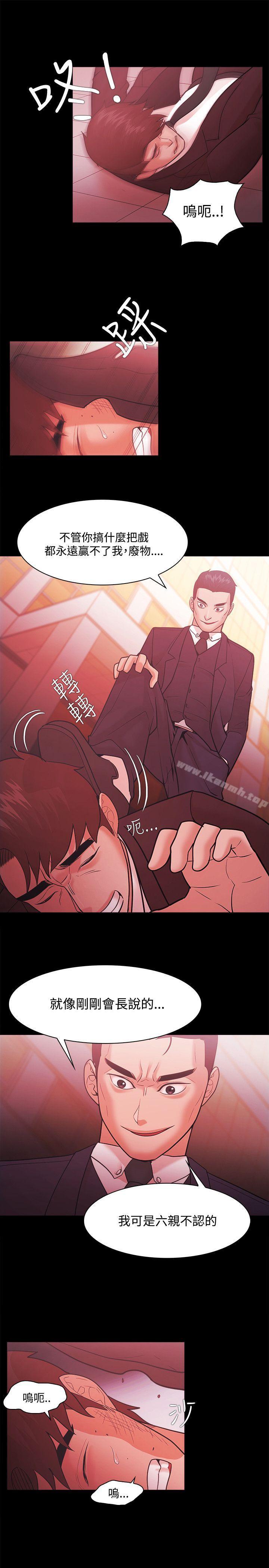 《Loser》漫画 第52話