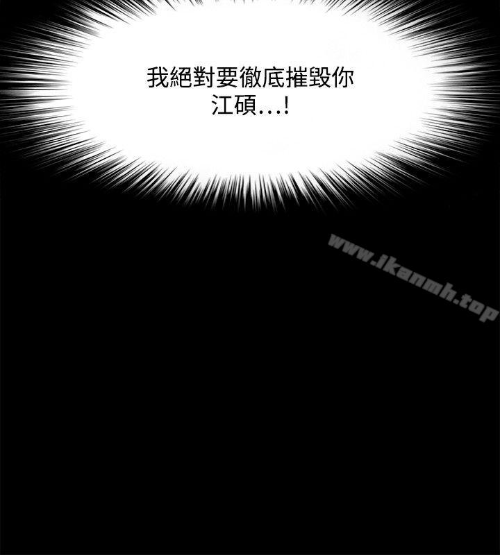 《Loser》漫画 第52話