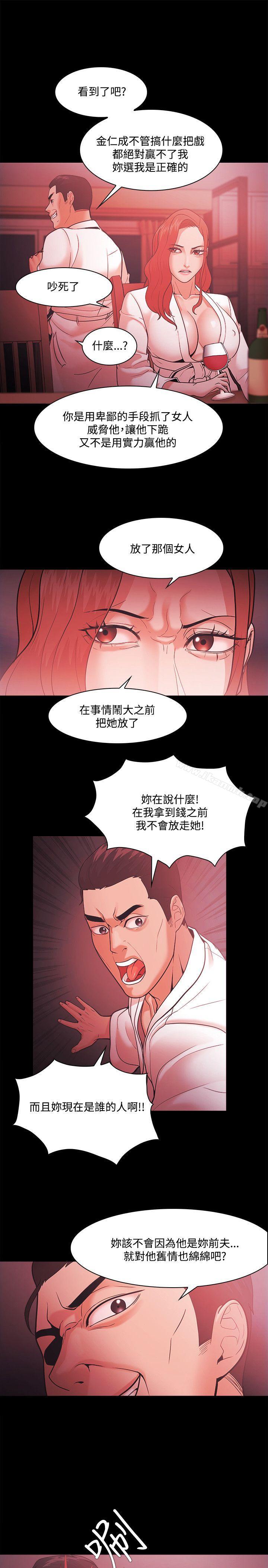 《Loser》漫画 第52話