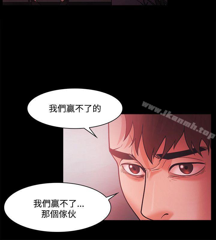 《Loser》漫画 第52話