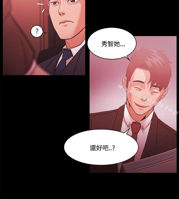 《Loser》漫画 第53話
