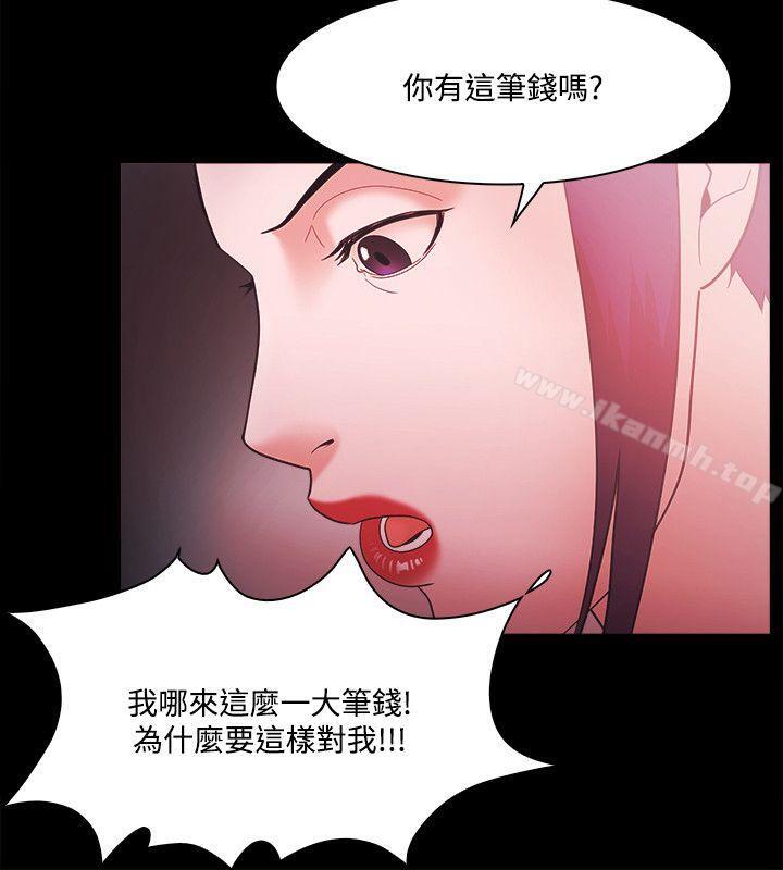 《Loser》漫画 第53話