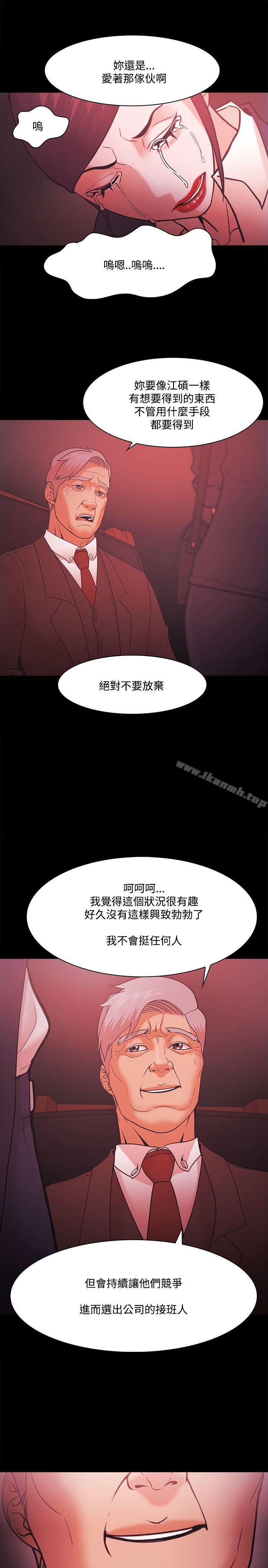《Loser》漫画 第53話