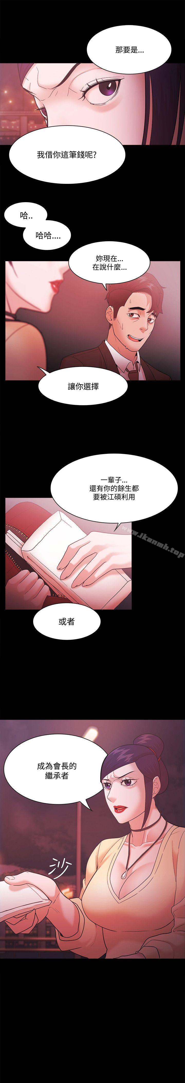 《Loser》漫画 第53話