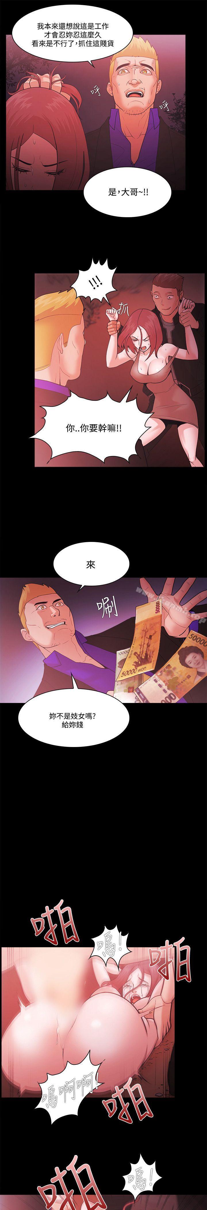 《Loser》漫画 第53話
