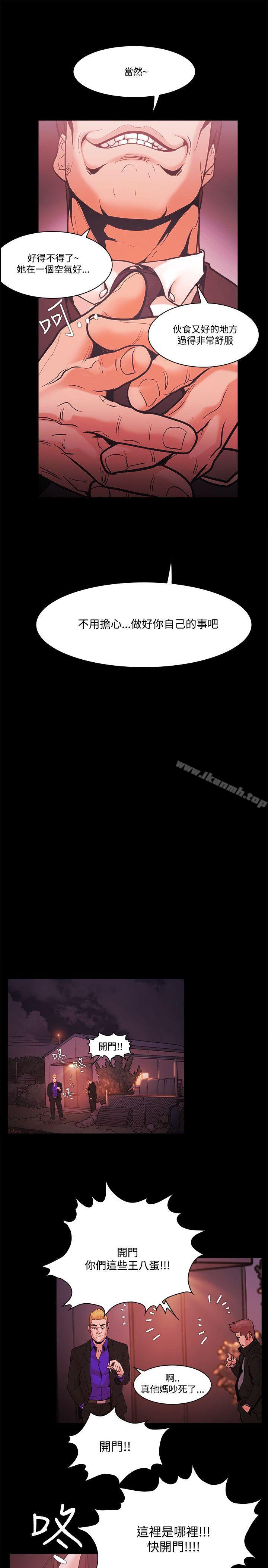 《Loser》漫画 第53話