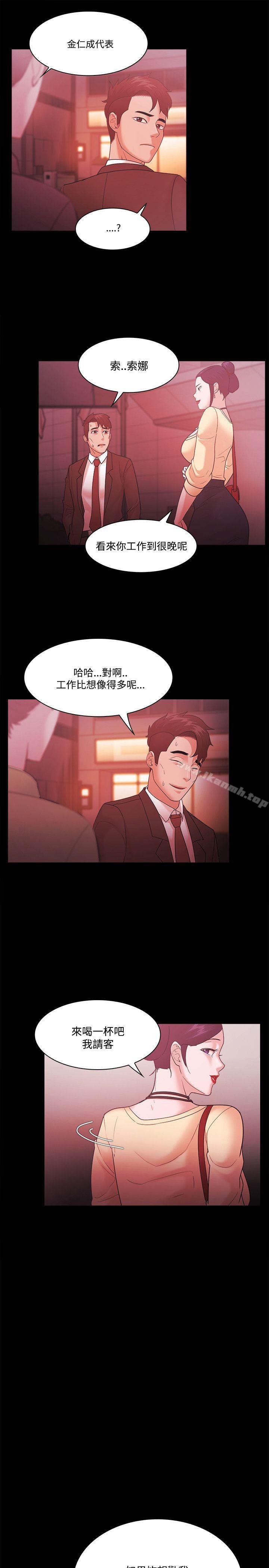 《Loser》漫画 第53話