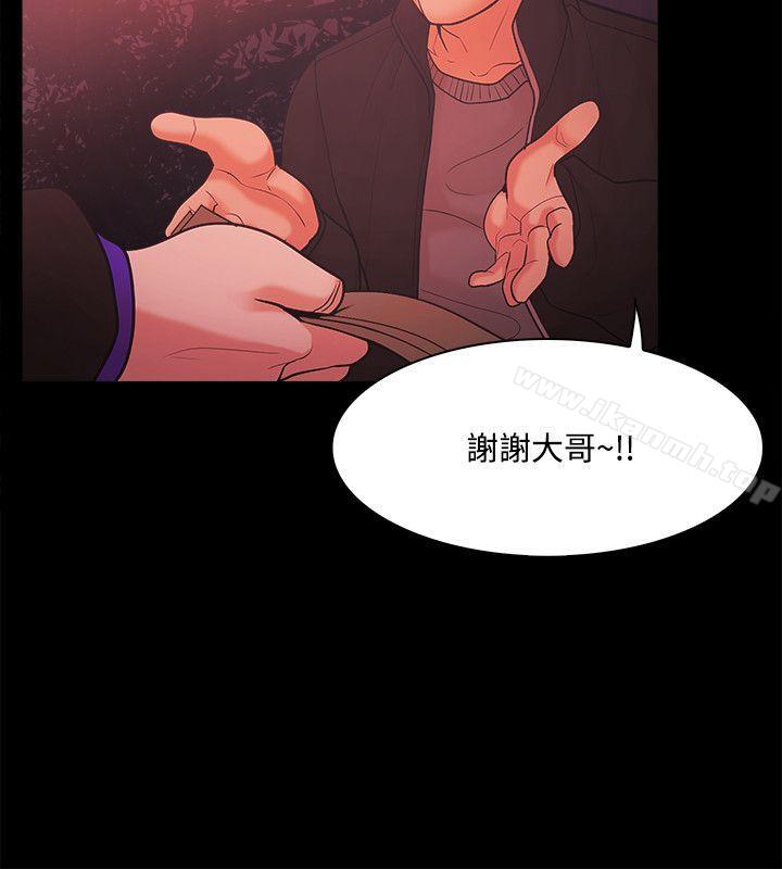 《Loser》漫画 第53話