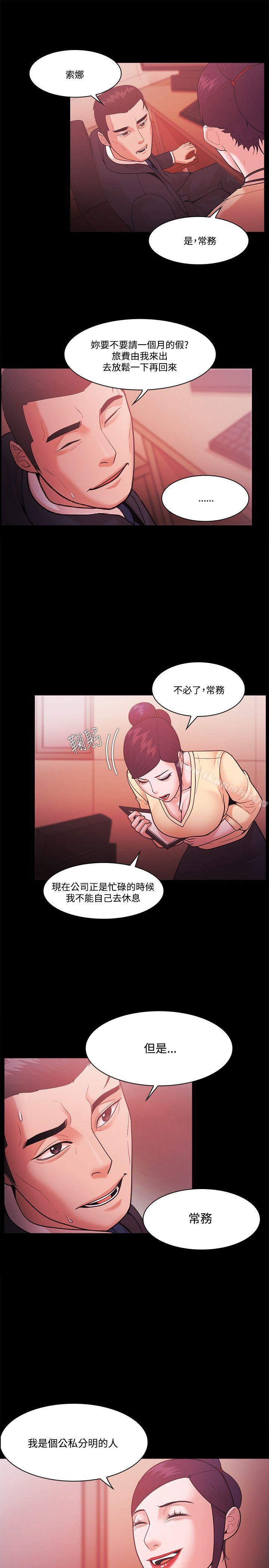 《Loser》漫画 第53話