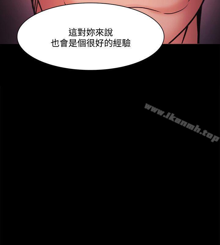 《Loser》漫画 第53話