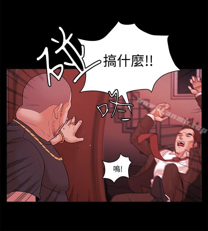 《Loser》漫画 第54話