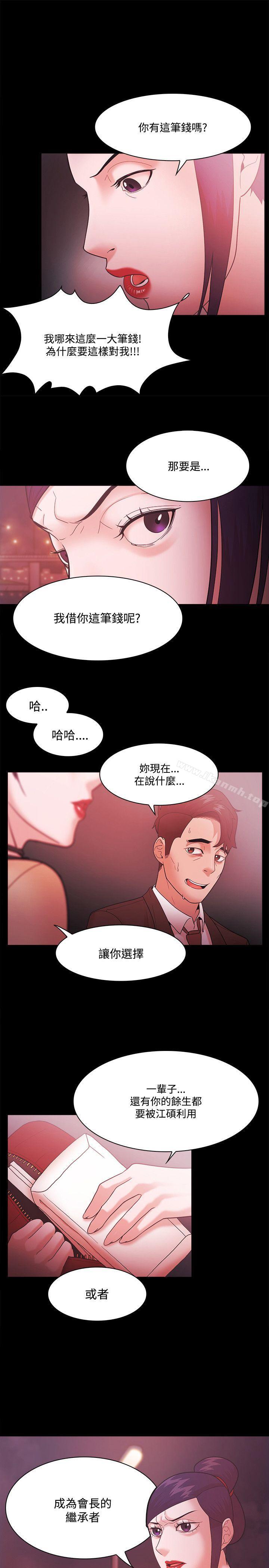 《Loser》漫画 第54話
