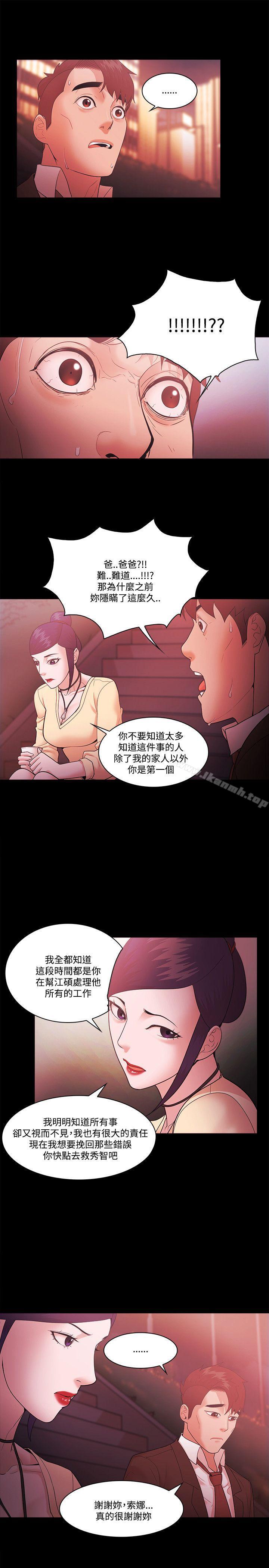 《Loser》漫画 第54話