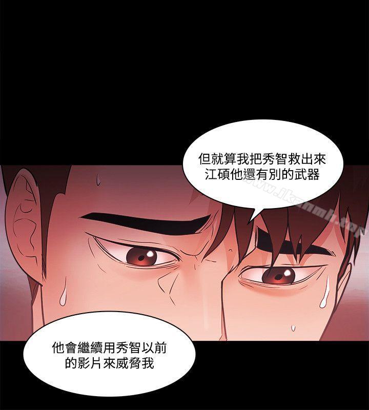 《Loser》漫画 第54話