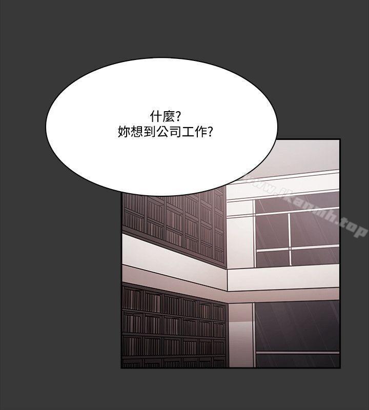 《Loser》漫画 第54話